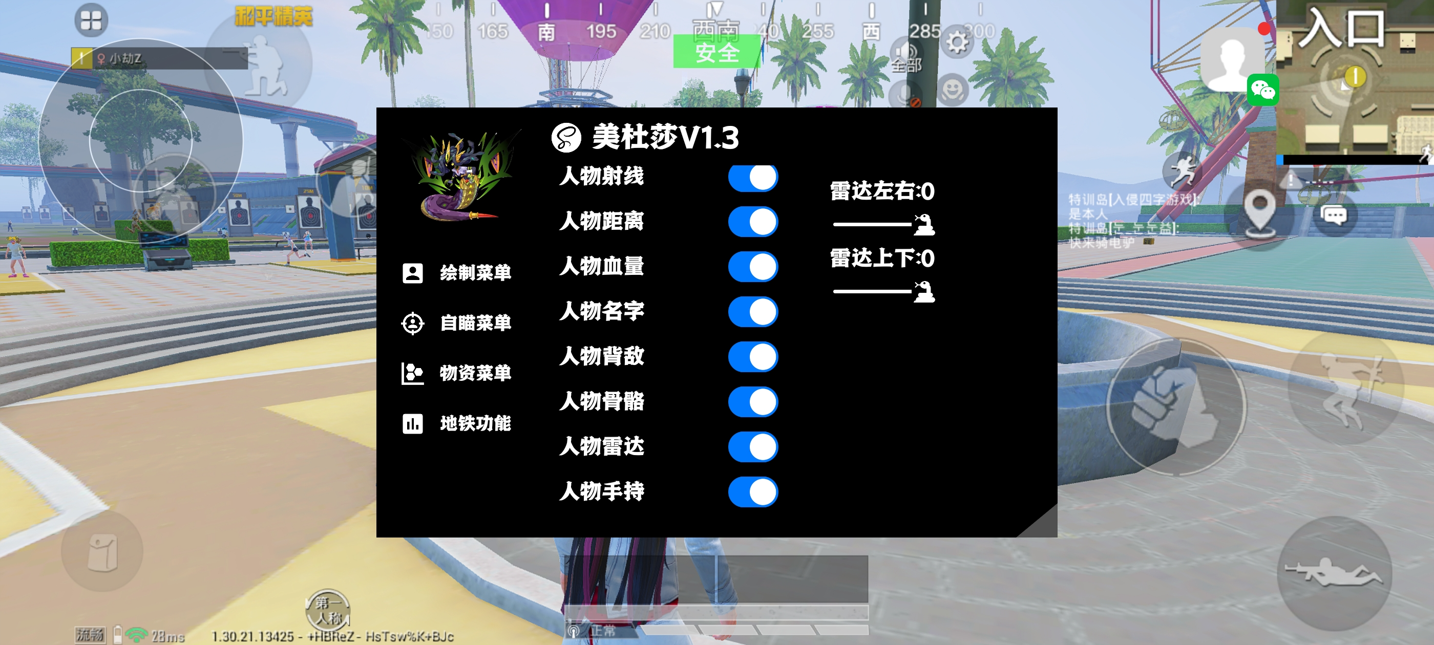 和平精英【初夏内核】辅助